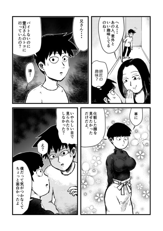 女体化6話 ヒルコ(とろたま製麺) - FANZA同人