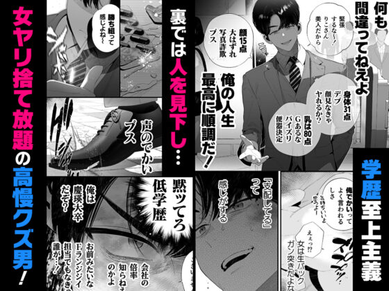 クズなエリート新入社員くん強●チ◯ポ丸出し宴会芸で無様堕ち(タンバリンつめ放題) - FANZA同人