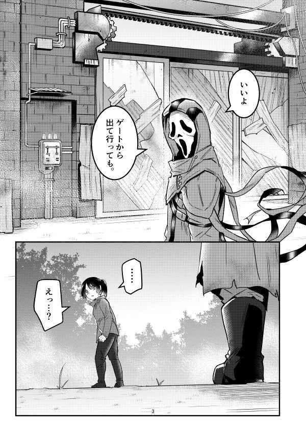 ゴーストフェイスが霧の向こうに来てすぐのこと。(空色イン) - FANZA同人