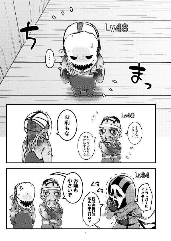 BPが無くなっちゃいました！(空色イン) - FANZA同人