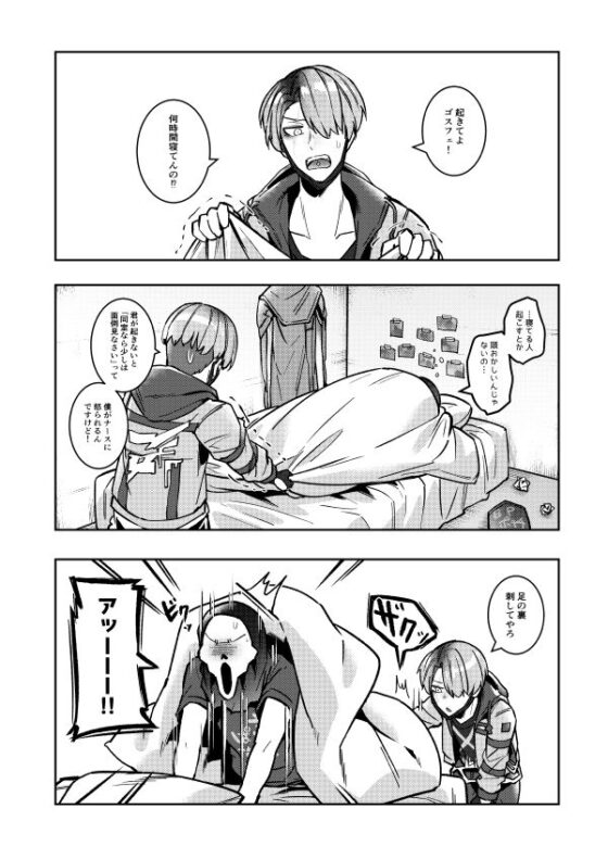 さいこぱす式ルーティン(空色イン) - FANZA同人