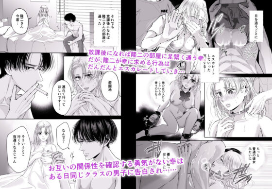 近所のお兄さんとの怠惰な放課後(初恋谷) - FANZA同人