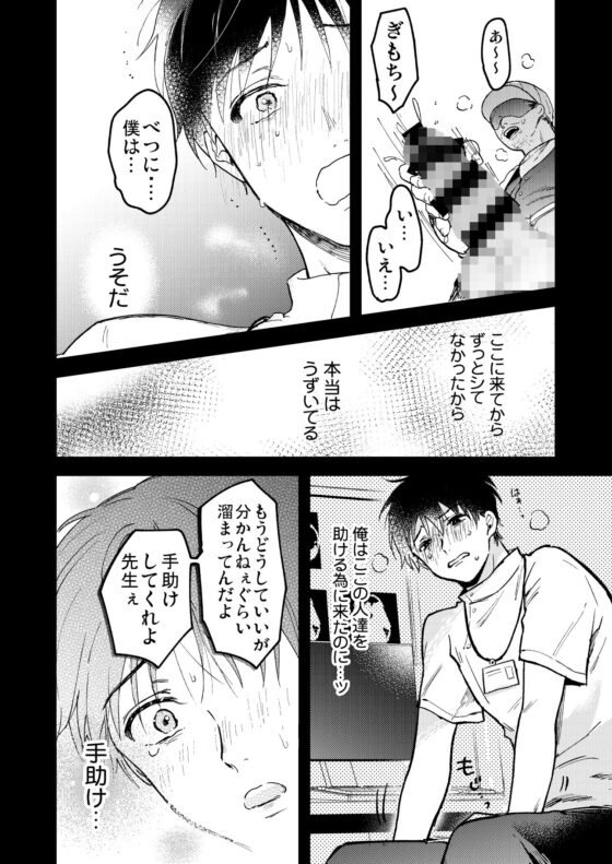 ドクター・リトー珍療所(アッサ/assaworks) - FANZA同人