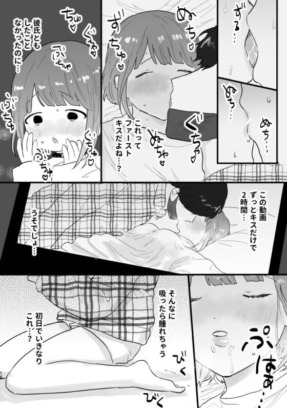 ねむりきろく〜半睡姦にっき2〜(昨日ゆううつ) - FANZA同人