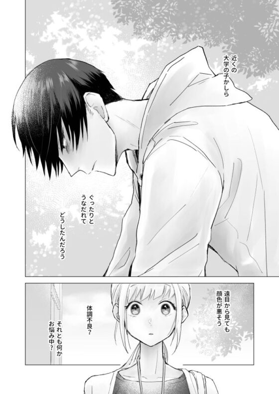 陰キャで淫魔な俺をたすけて！お姉さん！！(おたけびやさん) - FANZA同人