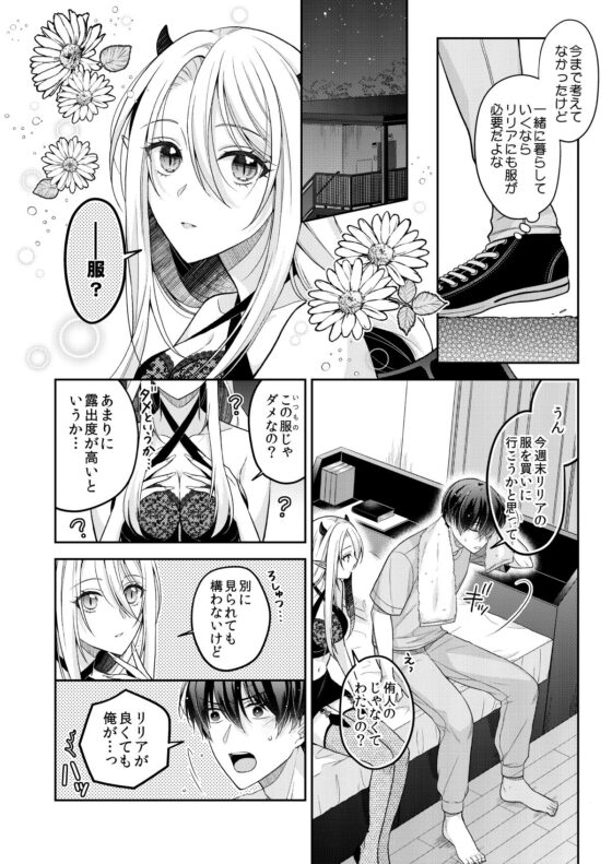 キスからはじまる専属契約2(ササメゴト) - FANZA同人