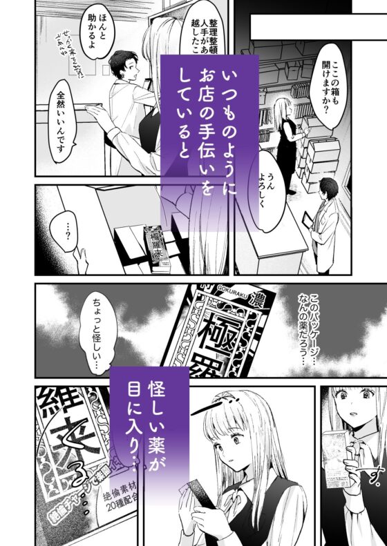 藤匂い花誘う(Tamtam) - FANZA同人