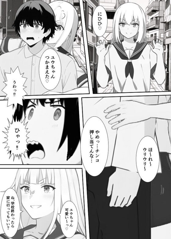 男の娘に母親と一緒に調教された息子の末路(焼き芋さん) - FANZA同人