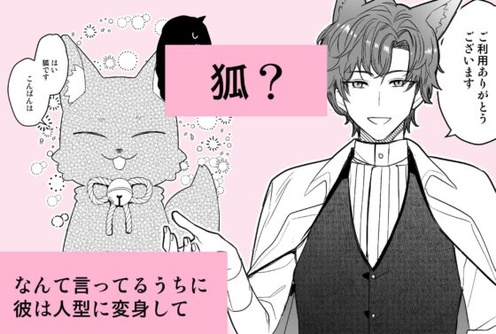 異世界転生したらお狐さまに借金を抱えてしまって好き放題される事になってしまった件(C3H8O3) - FANZA同人