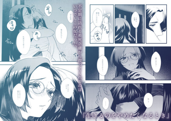 最果てまで一緒に逃げよう(終末人類) - FANZA同人