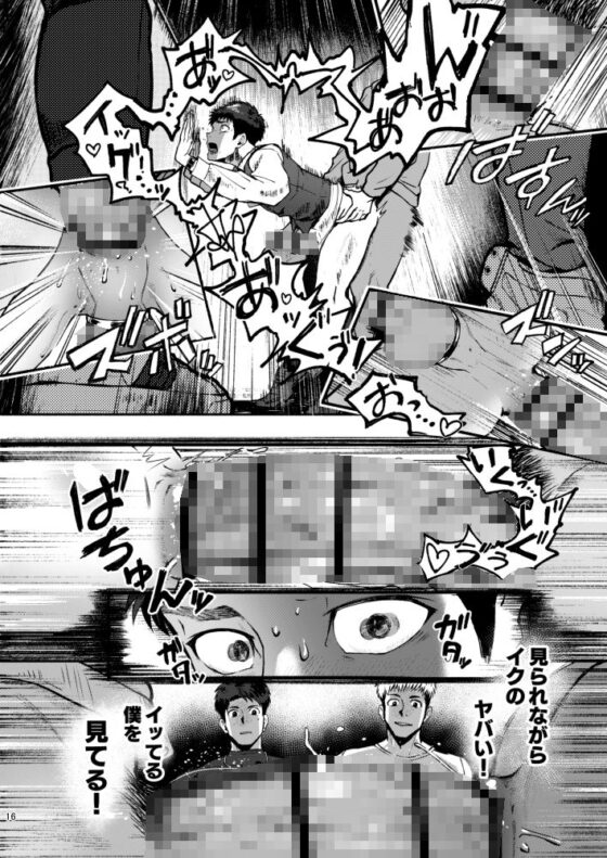 限界Exced Episode1(TopRush) - FANZA同人