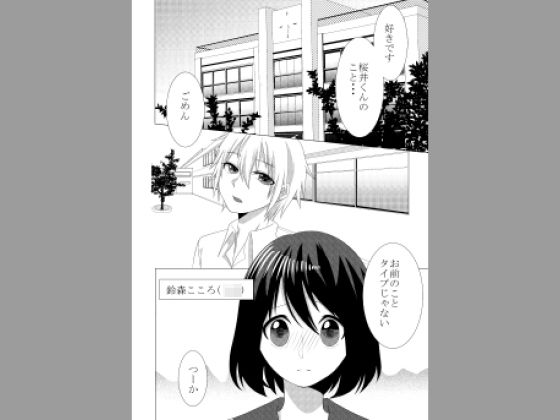 CHANGE the HEARTS(モネモニック) - FANZA同人