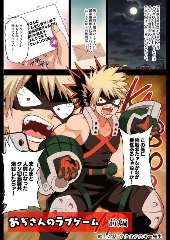 おぢさんコレクション(アクオチスキー教室♂) - FANZA同人