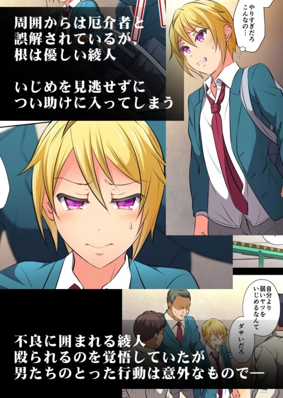 モブレBL～抵抗できない状況でイかされ続ける男子たち～前編 [千桜] | DLsite がるまに