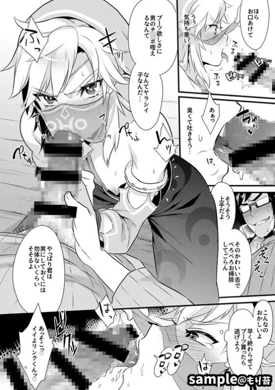 勇者が女の子にされちゃう本 [もりっとこけ] | DLsite がるまに