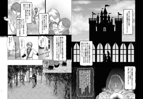 美しく燃える森 [壱釉斎] | DLsite がるまに