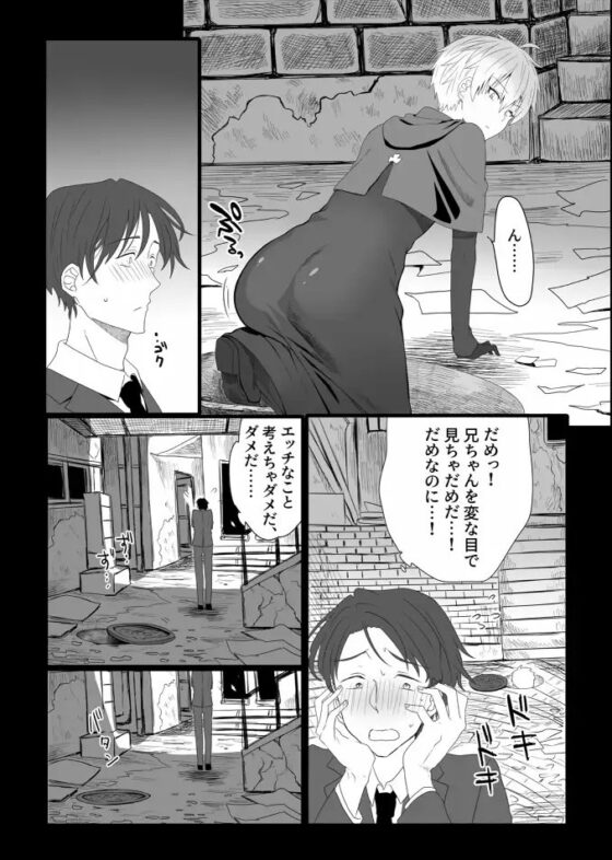 腸内ドリル掘削悶絶アクメ地獄 [豆工房] | DLsite がるまに