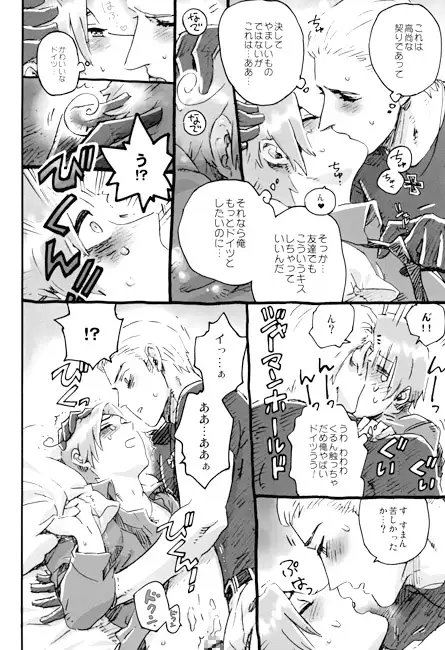 漢のふでおろし [血まみれモイモイ号] | DLsite がるまに