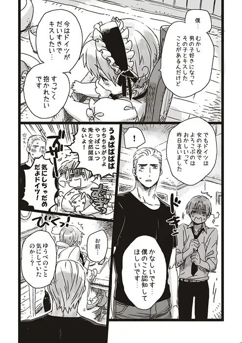 神様とその他の変種 [血まみれモイモイ号] | DLsite がるまに