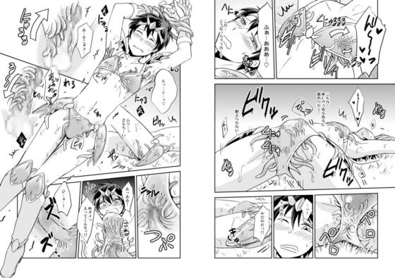 俺のビキニアーマーの中がヘンです! [ぽんこつ紀] | DLsite がるまに