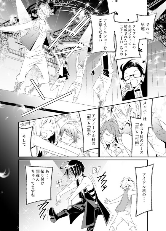 愛と欲望は新しい学園で [僕の心臓] | DLsite がるまに