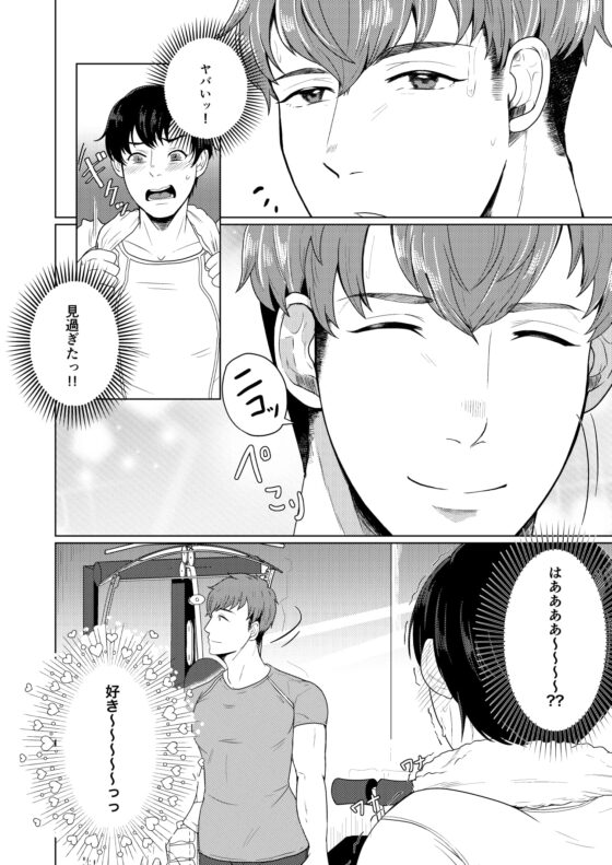 カラダが目あてなんですか!? [つゆだく] | DLsite がるまに