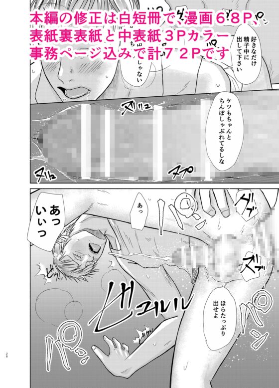 偽装誘拐のメソッド [壱釉斎] | DLsite がるまに