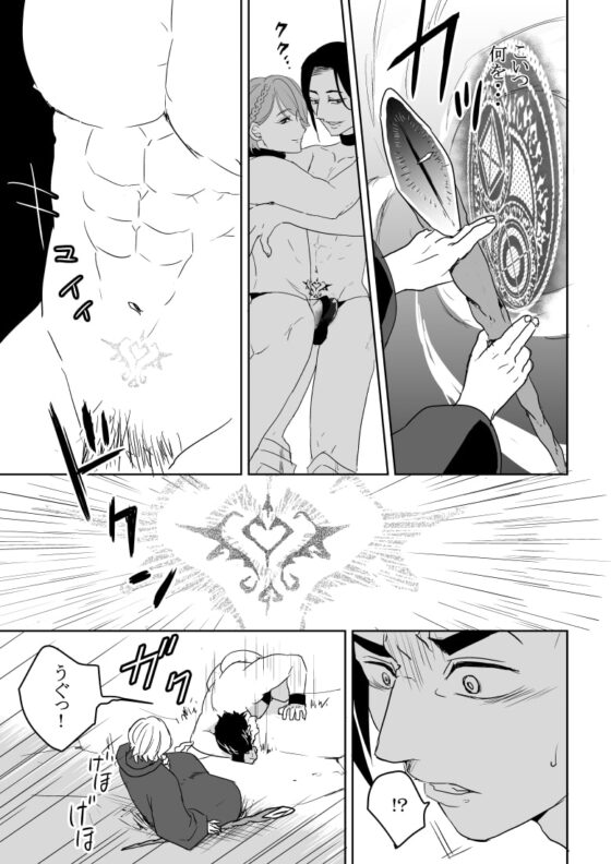 騎士の腹筋ぼて腹化計画 [ホットケーキタイム] | DLsite がるまに