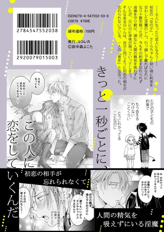 【再録集】みっともない僕たちのはじめて(1) [もげたま] | DLsite がるまに