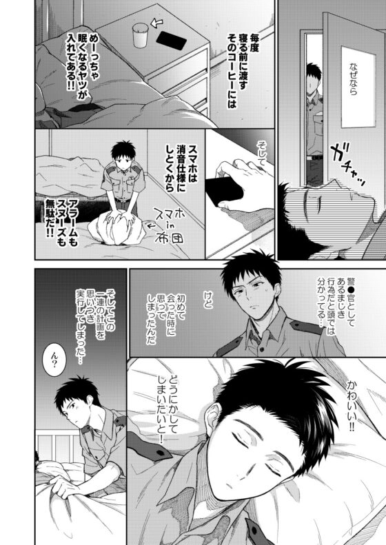 K姦 [パンダ4号] | DLsite がるまに