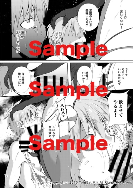 絶頂CONTRACT2 [TopRush] | DLsite がるまに