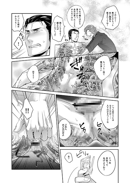 YUH [hard days] | DLsite がるまに
