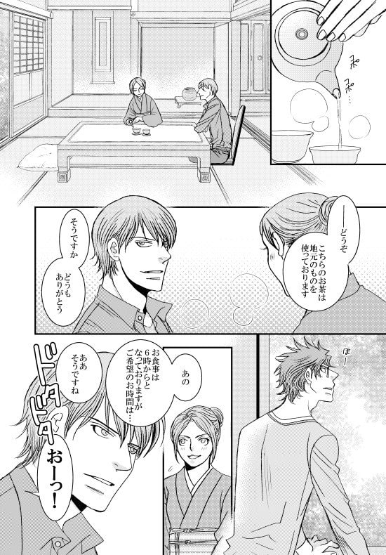長湯のススメ [999] | DLsite がるまに