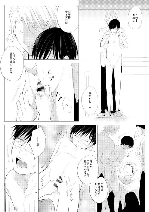 生意気な風紀委員を懲らしめてみた [鹿なる] | DLsite がるまに