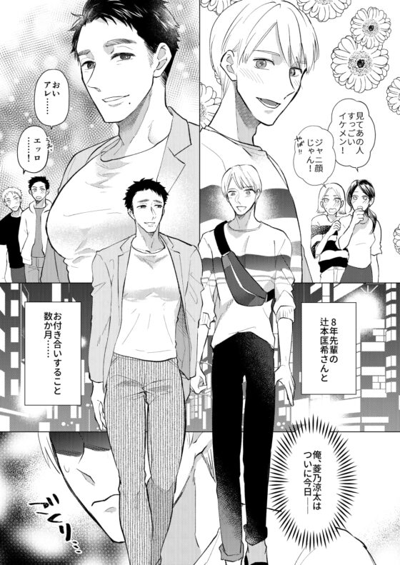 もらってください辻本先輩 [幻想ニーソックス] | DLsite がるまに