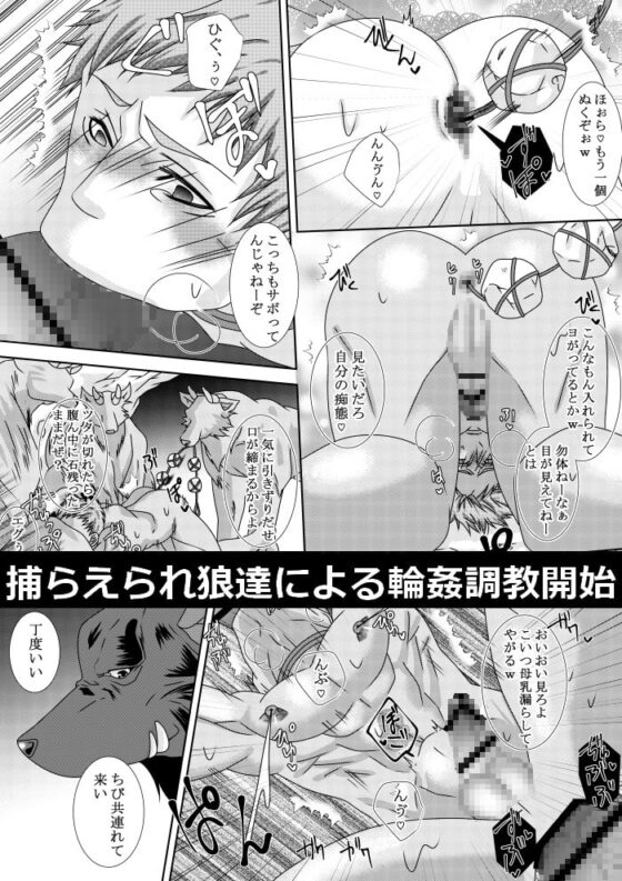 暗闇の凌辱 [イツキ調査団] | DLsite がるまに