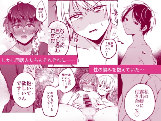 アラサー小説家志望、枕営業(攻)頑張ります。 [冷凍くん] | DLsite がるまに