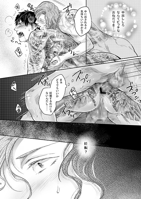 モア・ザン・ミラージュ [hard days] | DLsite がるまに