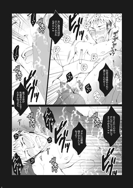 淫肉競売～肉便器ジャン君は今日も超☆満☆淫 [我☆慢☆汁にチンパイパイ] | DLsite がるまに