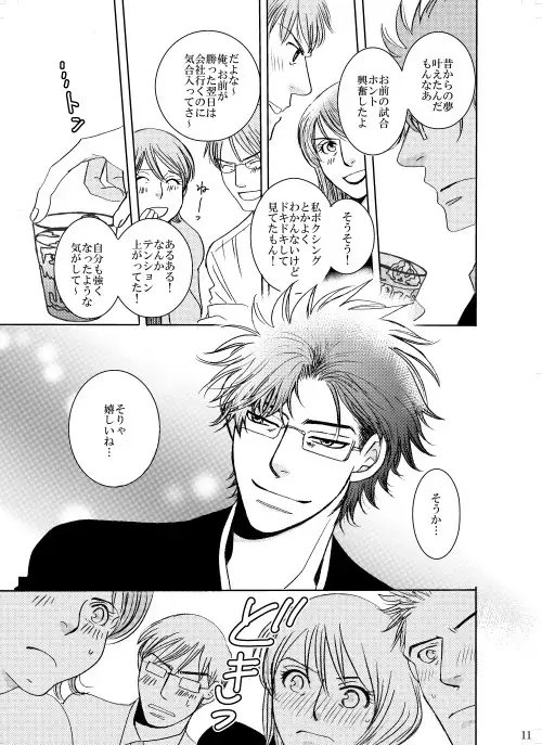 AFTER [999] | DLsite がるまに