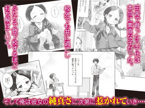 【70%OFF】教師ひとり、生徒ひとり。 ～田舎の学校で毎日えっち～ [Asunaro Neat.] | DLsite 同人 - R18