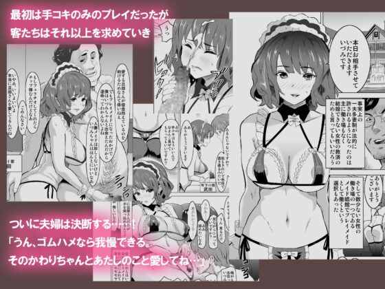 【試読版】娼婦になった妻が絶頂ベロキス生中出しされた日 [IRON Y] | DLsite 同人 - R18