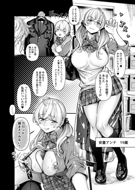 【無料試し読み版】ラストモール～首吊男子と肉食女子～ [ヨールキ・パールキ] | DLsite 同人 - R18