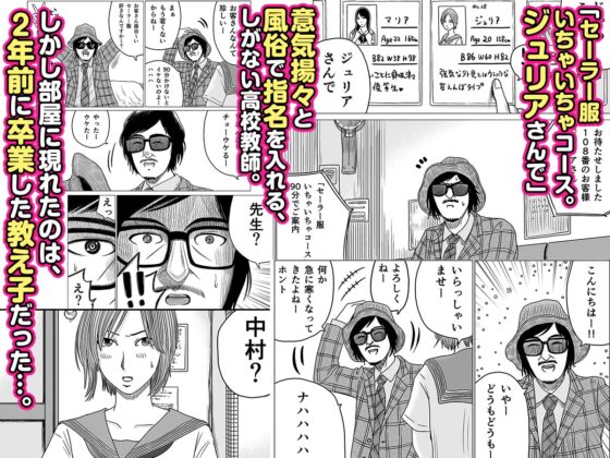 【DLsite×お笑い芸人!?】ジュリア マンガ版 [DLsite] | DLsite 同人 - R18