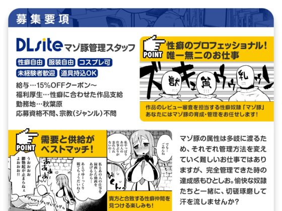【無料作品】DLsiteのおしごと！＊このものがたりはフィクションですぜったいにほんとうじゃないんだからねほんとうだよ！ [DLsite] | DLsite 同人 - R18