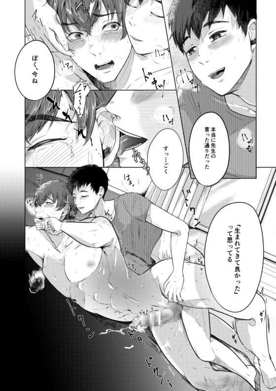 地を這うつばさ [つゆだく] | DLsite がるまに