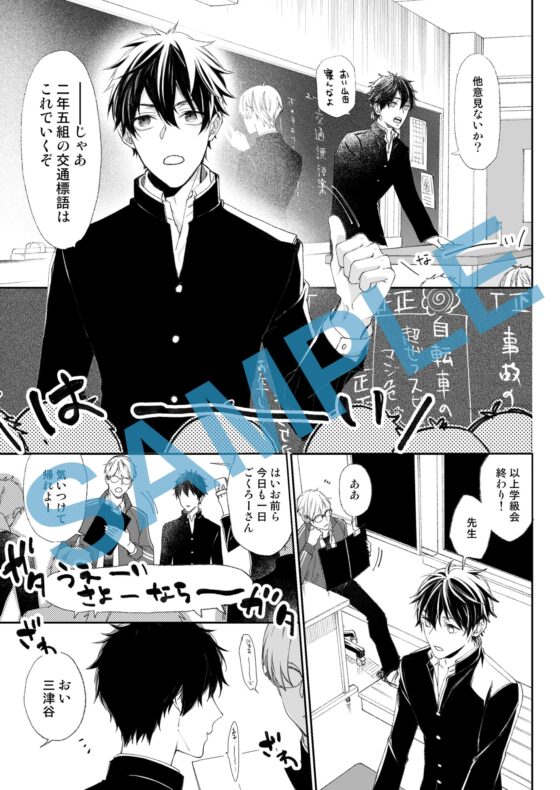 乳首イキ絶頂♂委員長 [パコズ] | DLsite がるまに