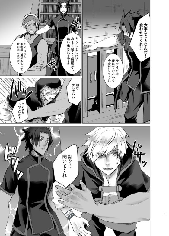 未熟召喚士の償い～異世界の玩具で快楽責め～ [甘党たぬき] | DLsite がるまに