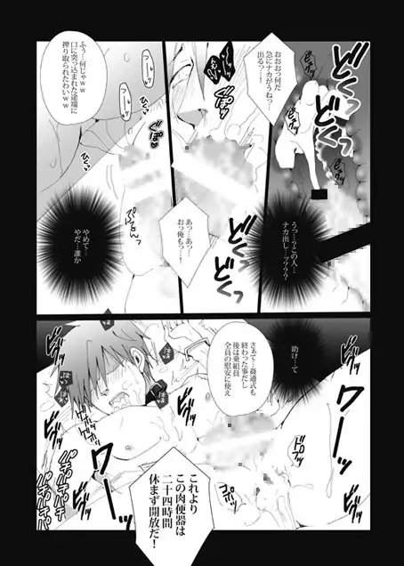 漁船レイプ〜橘○琴は漁師たちの性奴隷〜 [我☆慢☆汁にチンパイパイ] | DLsite がるまに
