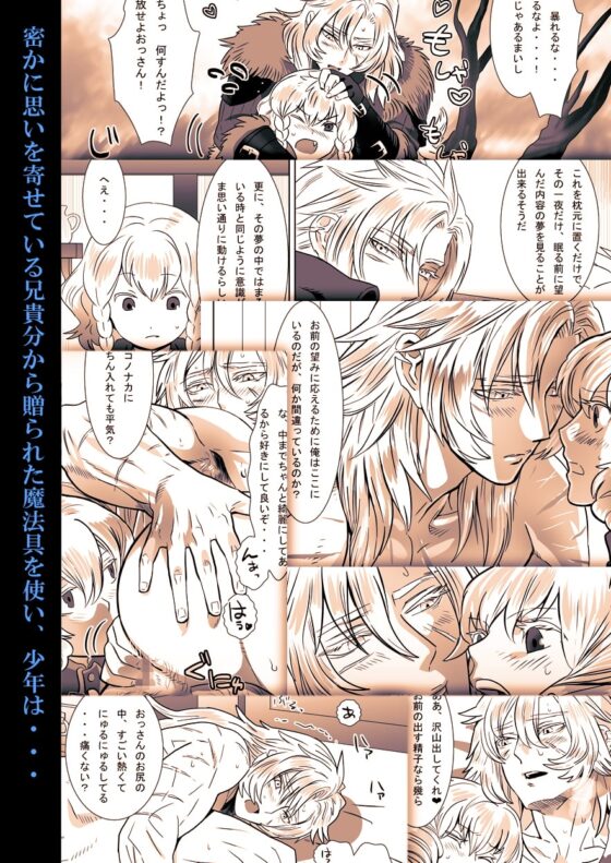 胡狼の夢 [しめさば] | DLsite がるまに